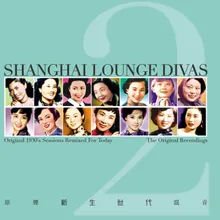 Xiang Si He Pan Album Version