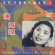 A Li Lang Album Version