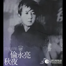 Xun Mei Qu