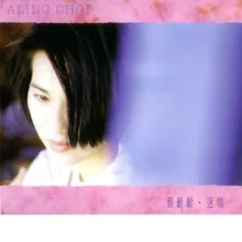 Qian Lai Ba Album Version