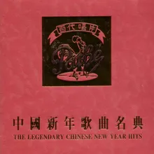 Xi Yang Yang Album Version