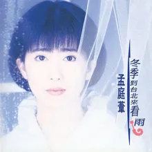 Deng Dai Hua Kai Album Version