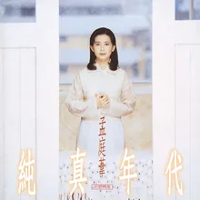 Bai Sha Chuang De Nu Hai Album Version