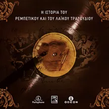 Mas Kopsan Ton Tilegrafo-Remastered 1997