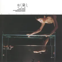 Yuan Lai Zhen De You Zhe Yang De Ren Album Version