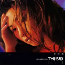 Zai Hui Shou-Album Version