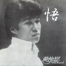 Jiang Shui Xiang Dong Liu