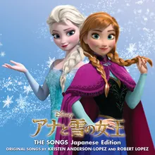 For the First Time in Forever Japanese Version / Duet Karaoke Version with Takako Matsu Vo