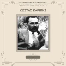 Tsifteteli (Tha Spaso Koupes)-Remastered