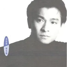 Shuo Zai Jian Yi Hou Shi Bu Shi Neng Zai Jian-Album Version