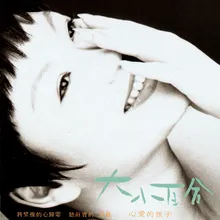 Piao Yang Guo Hai Lai Kan Ni Album Version