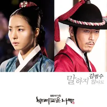 Without Saying Anything To Say From Drama 'Deep Rooted Tree' Soundtrack Part.3