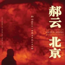 Sheng Ri Bu Kuai Le Album Version