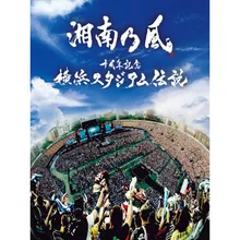 Saboten Live at Yokohama Stadium / 2013.08.10