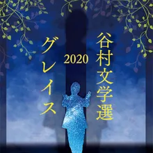 Gunjo-2020 Version