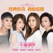 Gui Lai Ba + Piao Xue