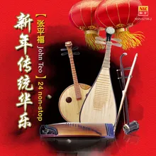 Fu Gui Hua Kai Ying Xin Nian ( Xi Qi Yang Yang + Gong Xi Gong Xi + Shi You Hong Bao )