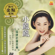 Feng Liu Lao A Bo