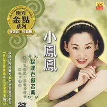 Xian Rou Zong