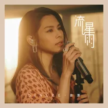 Liu Xing Yu-2020 YouTube Music Night