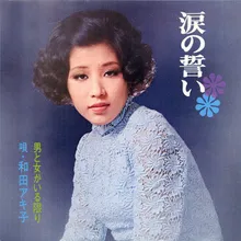 Namida No Chikai