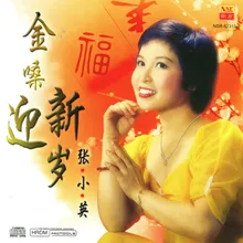 Gao Su Ni Chun Lai Liao