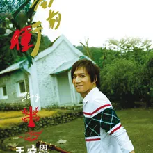 Bu Yong Gan Album Version