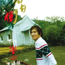 Yuan Wu Album Version