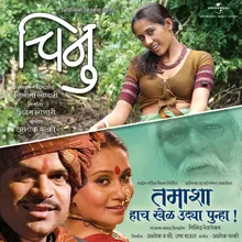 Sangtichi Aasha Mala Phaar Soundtrack Version