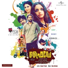 Sugnadha Neerala Karaoke / Soundtrack Version