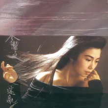Jiang Cuo Jiu Cuo Album Version