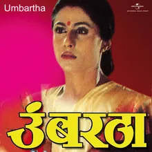 Sunya Sunya Maifilit Majhya Umbartha / Soundtrack Version