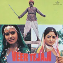 Thari Ne Mhari Raad Nai Re Beera Veer Tejaji / Soundtrack Version