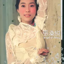 Yi Bu Xiao Xin (I Can't close my eyes) Album Version
