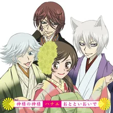 Kamisamano Kamisama