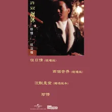 Liang Ge Shi Jie-Live