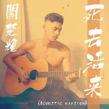 Si Qu Huo Lai Acoustic Version