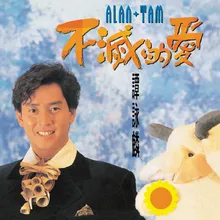 Chi Lai De Chun Tian (Mandarin)-Album Version