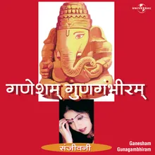 Vakratunda Mahakaya ( Shlok ) Album Version