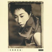 Bu Zai Ai Ni