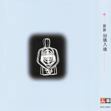 Ai Wo Zai Jin Xiao Album Version