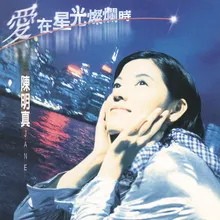 Mei You Ai Wo Jiu Bu Neng Fei Album Version