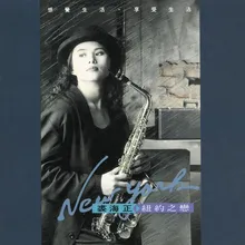 Niu Yue Zhi Lian Album Version