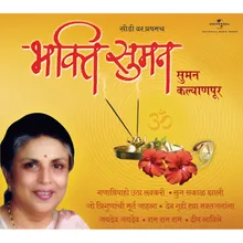 Shanti Parate Nahi Sukh Album Version