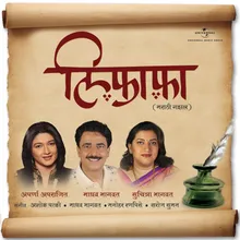 Gandha Aala Tujya Lifafyala Album Version