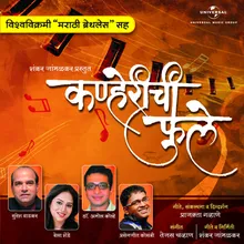 Kanherichi Phule Album Version