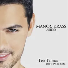 Lipo Teo Tzimas Remix