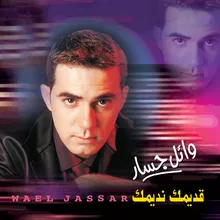 Maiel Ya Ghezayel Live