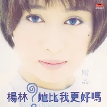 Yi Qing Bie Lian Album Version