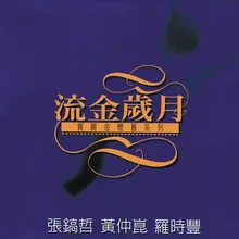 Du Zhu Album Version